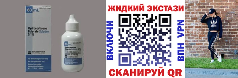 Бутират 99%  даркнет сайт  Добрянка 