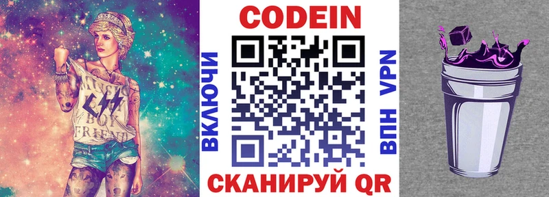 Codein напиток Lean (лин) где найти наркотики omg ТОР Добрянка