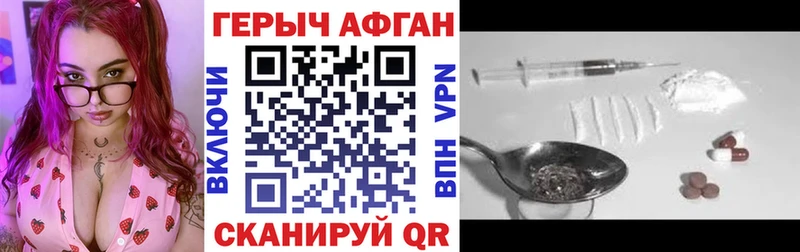 ГЕРОИН Афган МЕГА ONION Добрянка