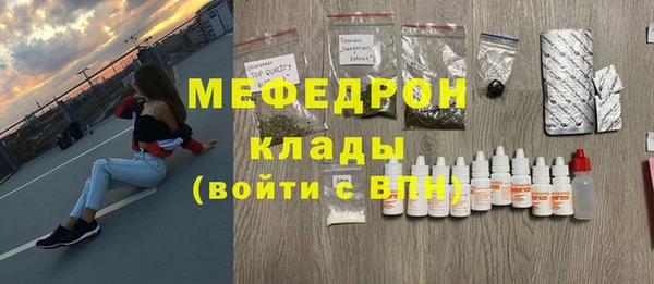 мефедрон Гусиноозёрск
