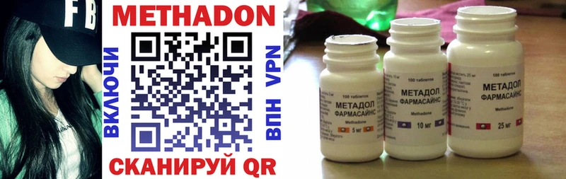 Метадон methadone  omg   Добрянка 